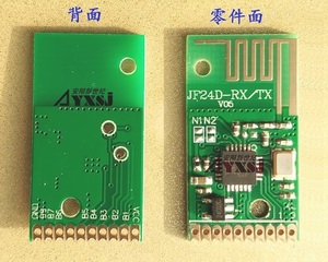 JF24D-TX-RX模塊--V05版本